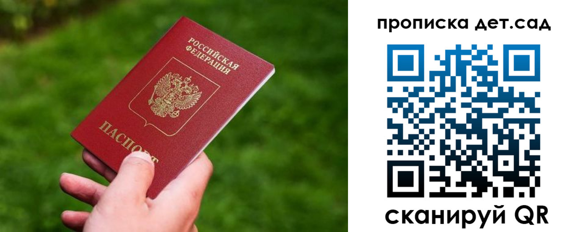 прописка регистрация в Брянской области
