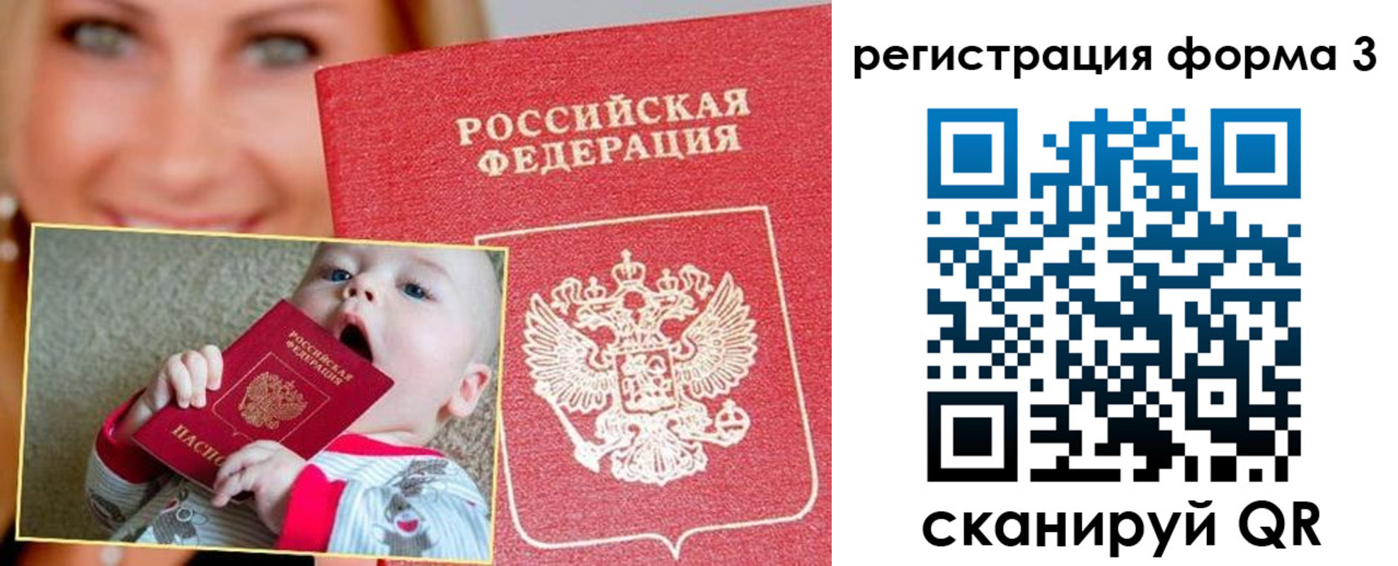 временная регистрация поиск в Брянской области