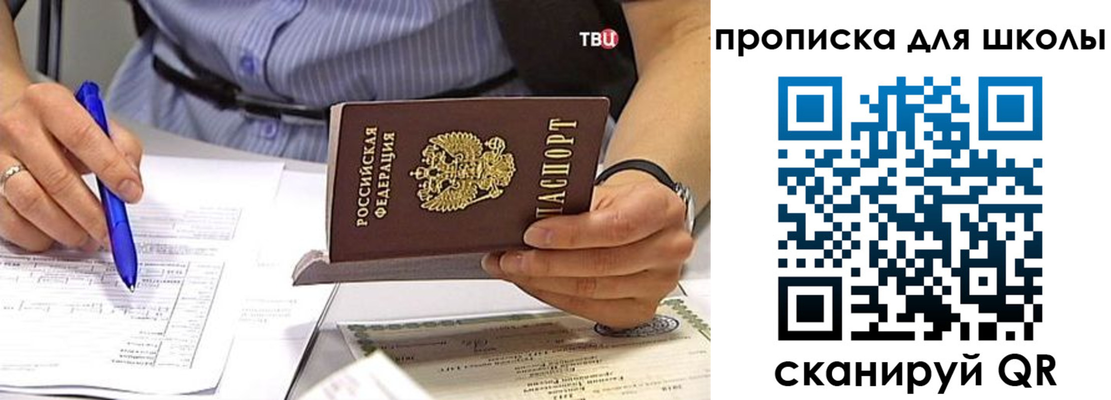 временная регистрация законно в Брянской области
