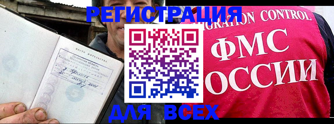 прописка законно в Брянской области