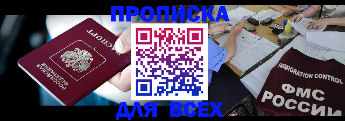 временная регистрация собственник в Брянской области