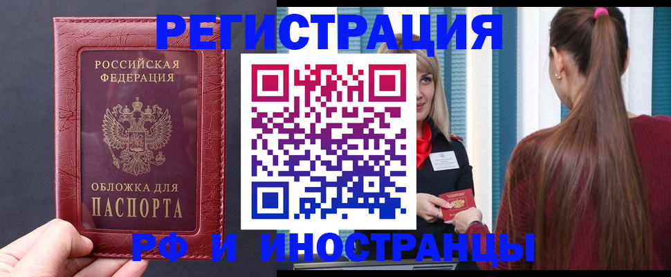 временная регистрация госуслуги в Брянской области