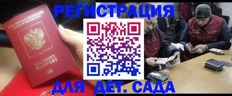 временная регистрация в Брянской области