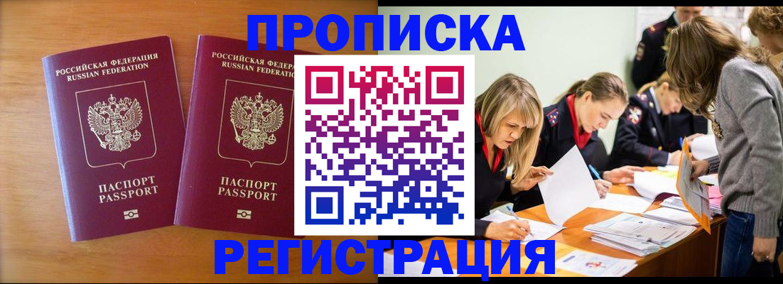 временная регистрация поиск в Брянской области